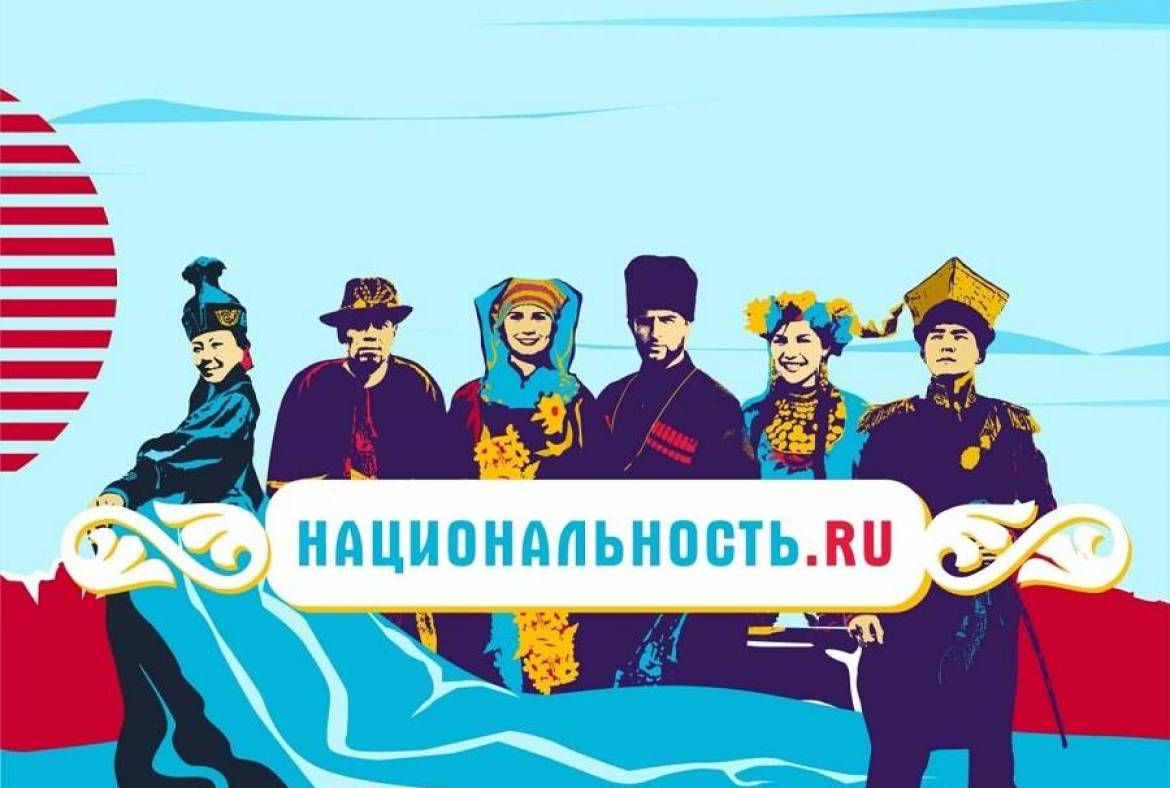 Не пропусти тревел - шоу «Национальность.ru» !