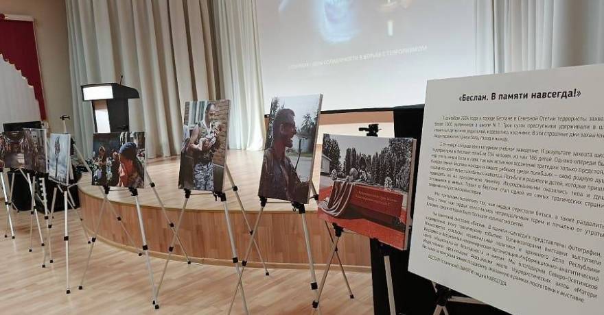 В Национальной библиотеке им. А. С. Пушкина состоялось мероприятие, посвященное трагедии в Беслане
