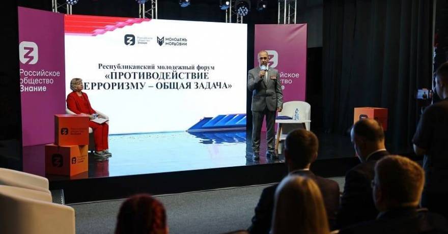 В Мордовии состоялся республиканский молодёжный форум «Противодействие терроризму - общая задача»