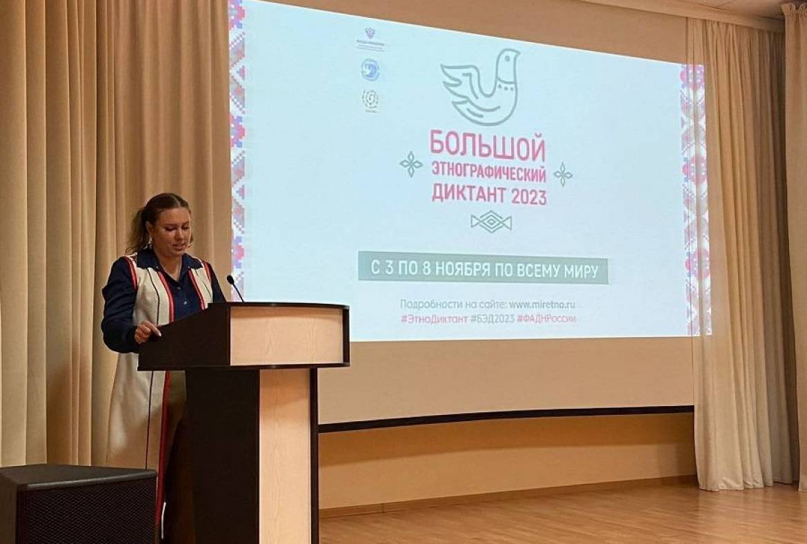В Саранске прошла ежегодная VIII Международная просветительская акция «Большой этнографический диктант»