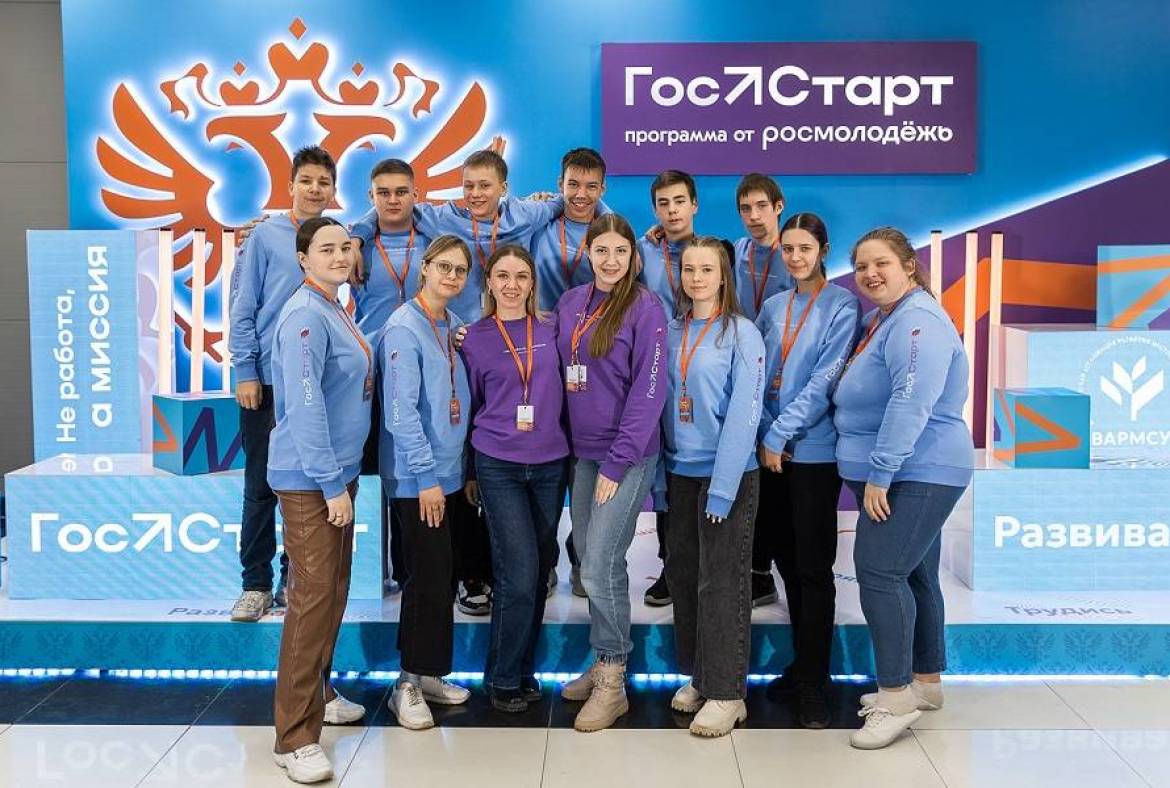 Молодежь Республики Мордовия приглашают принять участие в форуме «ГосСтарт» платформы Росмолодёжь.События.