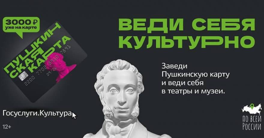 Афиша учреждений культуры Республики Мордовия с 9 по 14 ноября в рамках проекта 