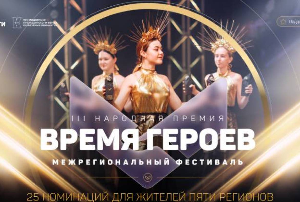 В Саранске пройдёт межрегиональный фестиваль «Время героев». В гости приедут группа Dabro и лётчик-герой Дамир Юсупов