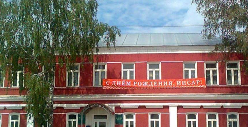 Муниципальное бюджетное учреждение дополнительного образования «Инсарская детская школа искусств» Инсарского муниципального района Республики Мордовия
