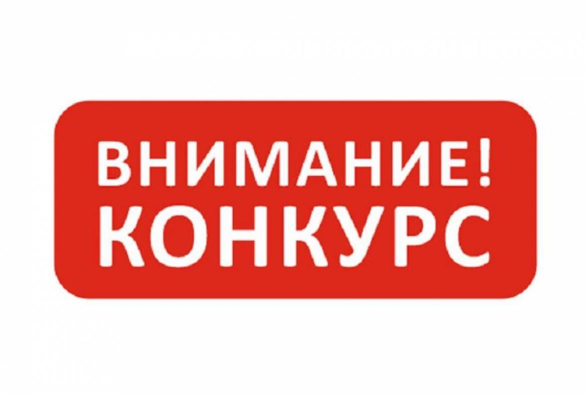 Министерство культуры, национальной политики и архивного дела Республики Мордовия объявляет конкурс на получение субсидий