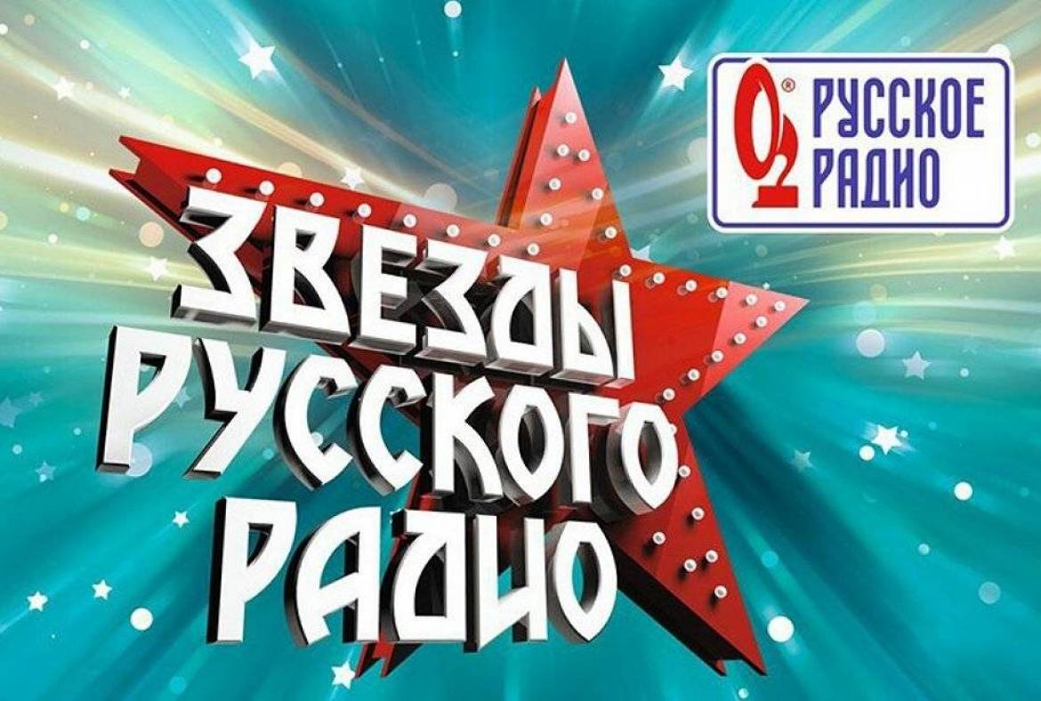Джазовый оркестр «Биг-бенд «Саранск» примет участие  в фестивале летнего сезона концертного тура «Звёзды Русского Радио»