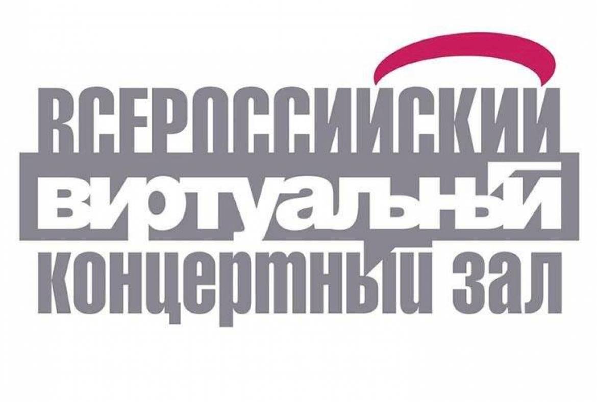 Национальный проект «Культура»: В Мордовии откроют четыре виртуальных концертных зала
