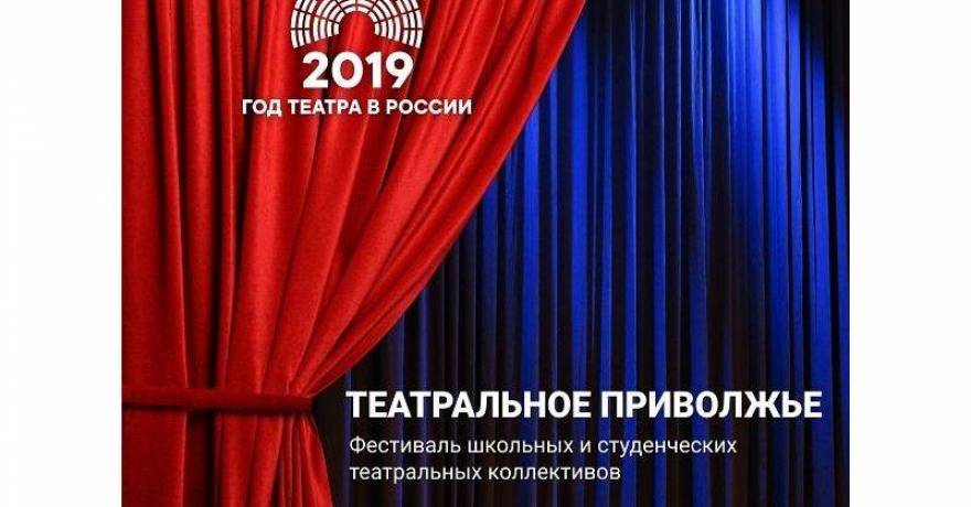 Зрители голосуют за лучшую постановку в рамках фестиваля «Театральное Приволжье»