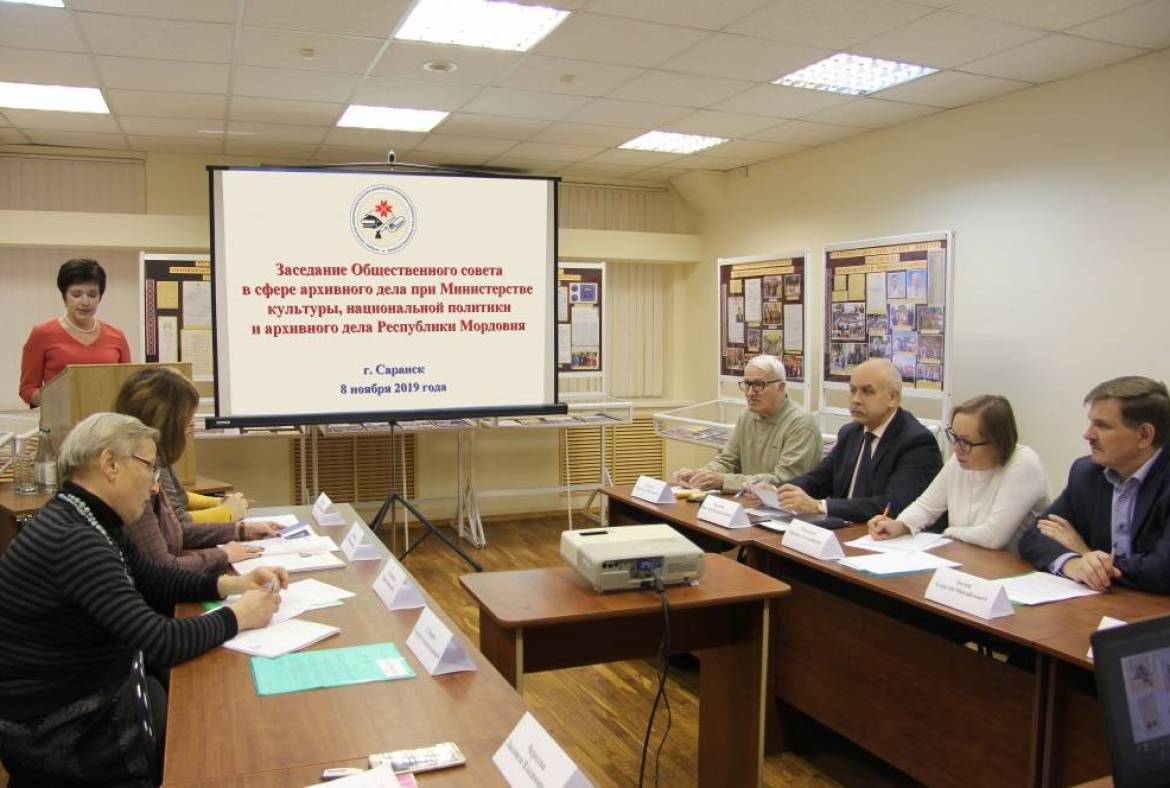 Состоялось заседание Общественного совета в сфере архивного дела при Минкультнаце Республики Мордовия