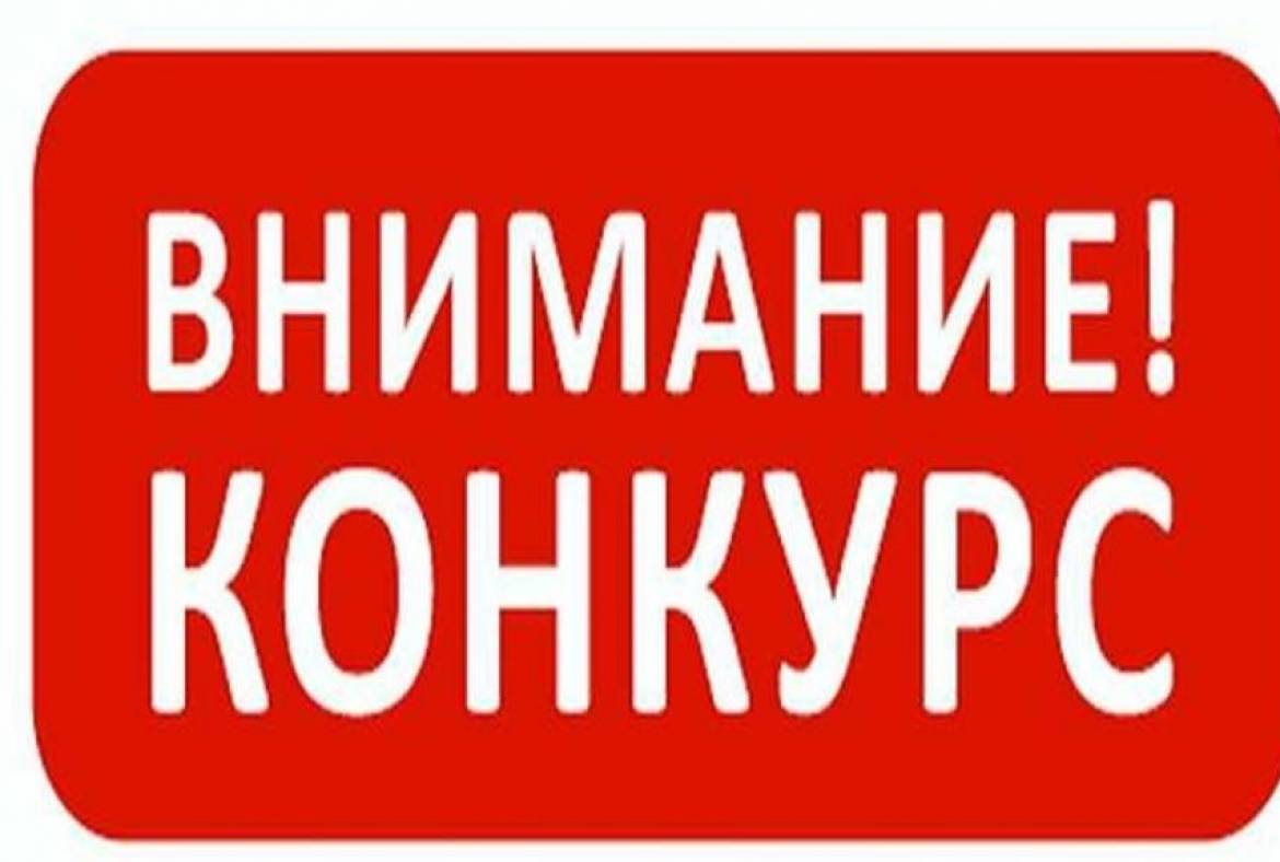 Министерство культуры, национальной политики и архивного дела Республики Мордовия объявляет конкурсный отбор