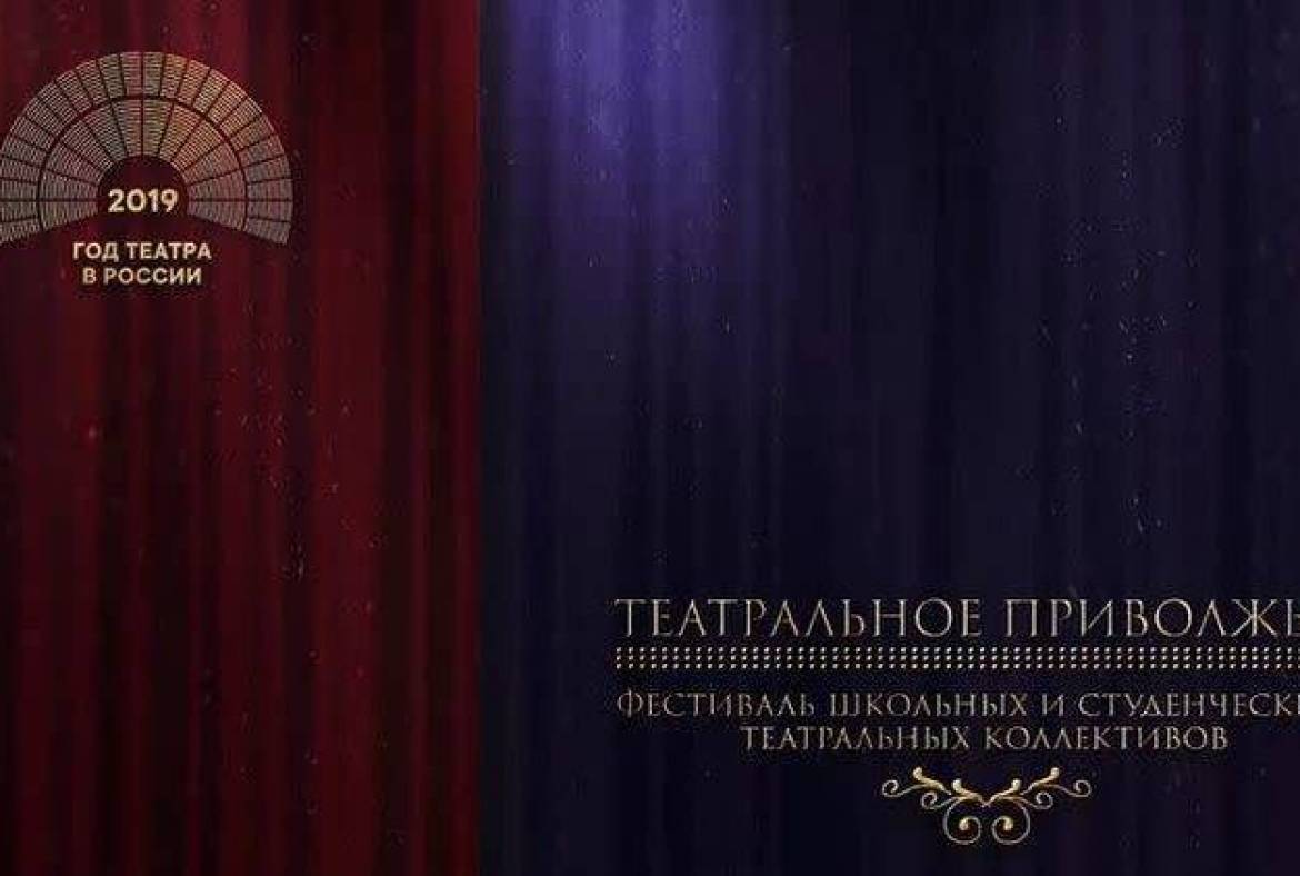 «Театральное Приволжье» открыло таланты из Краснослободска