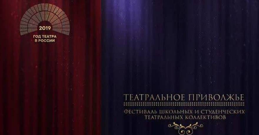 «Театральное Приволжье» открыло таланты из Краснослободска