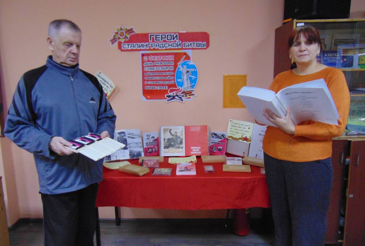 К 77-й годовщине победы под Сталинградом в библиотеке для слепых открылась книжная выставка-подвиг «Герои Сталинградской битвы»