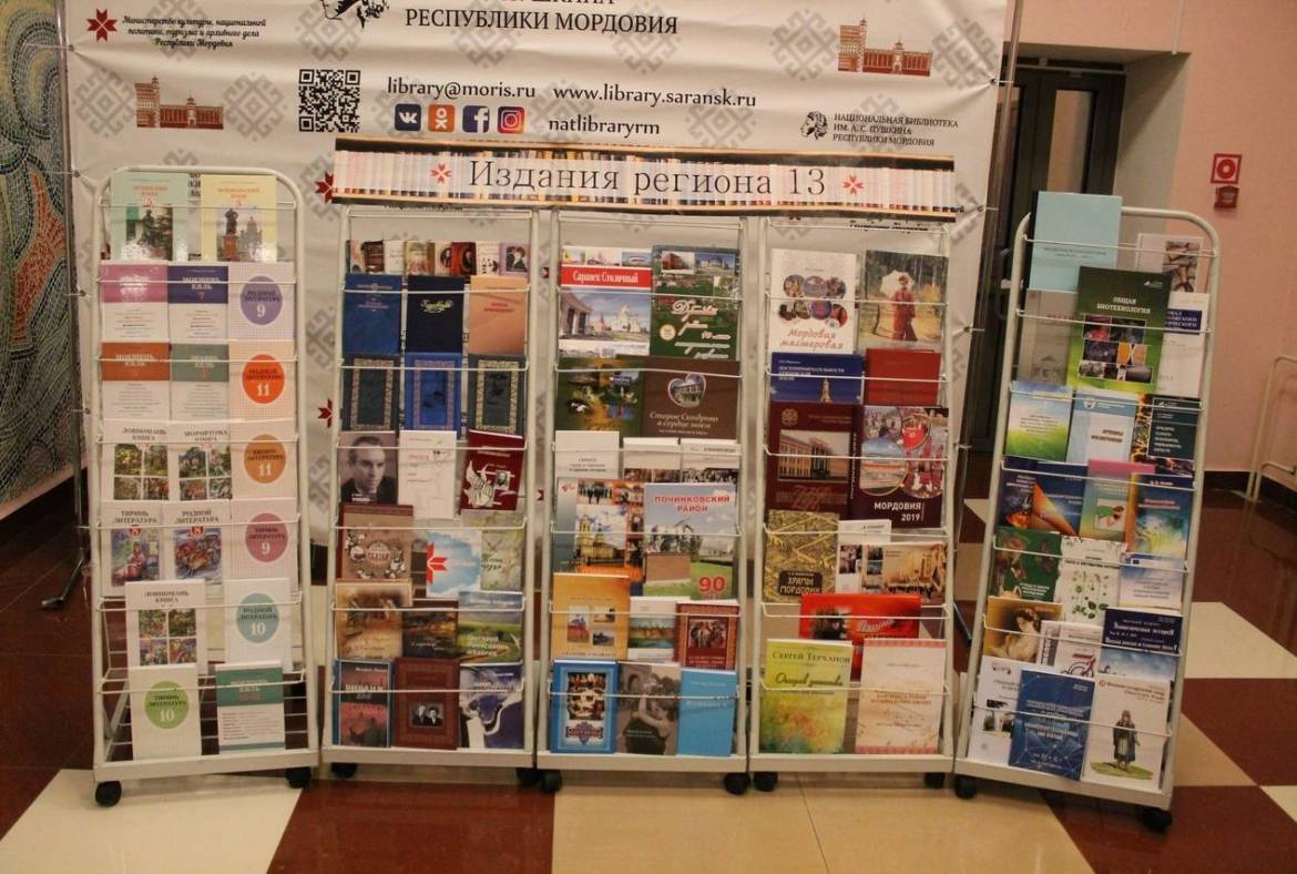 Межрегиональная книжная выставка-ярмарка «Книжная биржа»