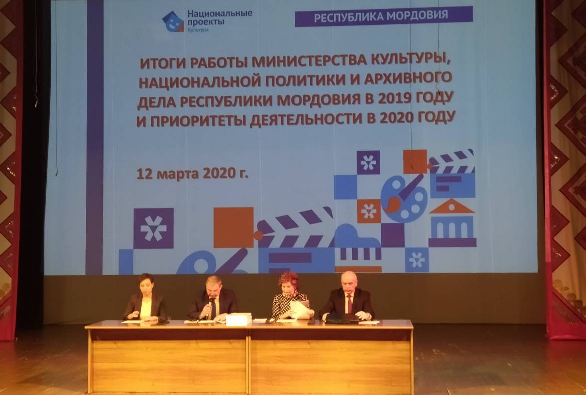 12 марта в национальном театре прошло расширенное заседание коллегии Министерства культуры, национальной политики и архивного дела
