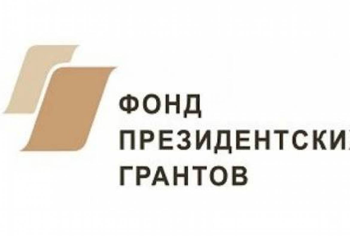До 6 апреля продлен прием заявок на второй конкурс президентских грантов