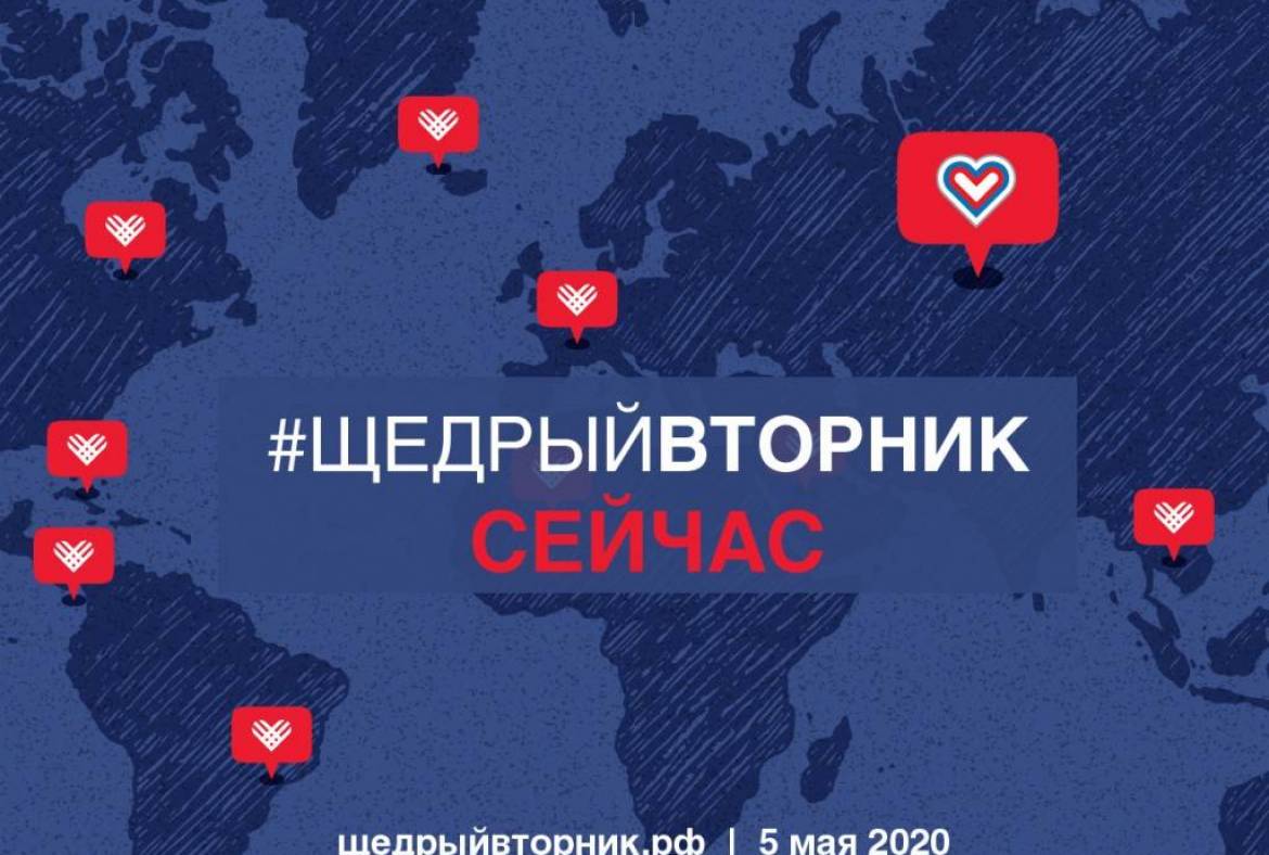 Национальные общественные организации Мордовии присоединятся к благотворительной акции #ЩедрыйВторникСейчас