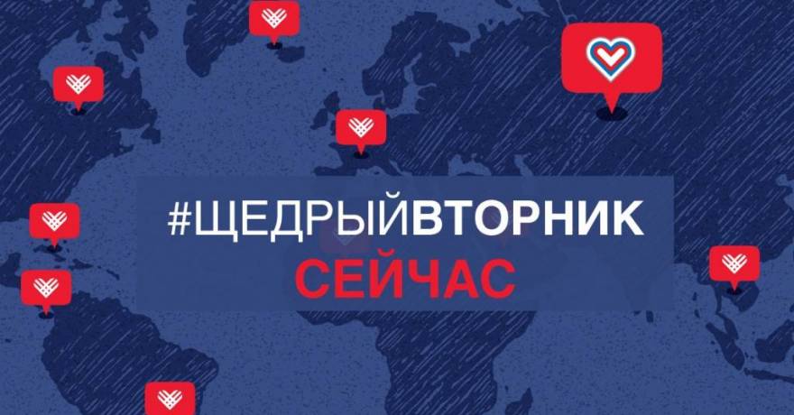 Национальные общественные организации Мордовии присоединятся к благотворительной акции #ЩедрыйВторникСейчас