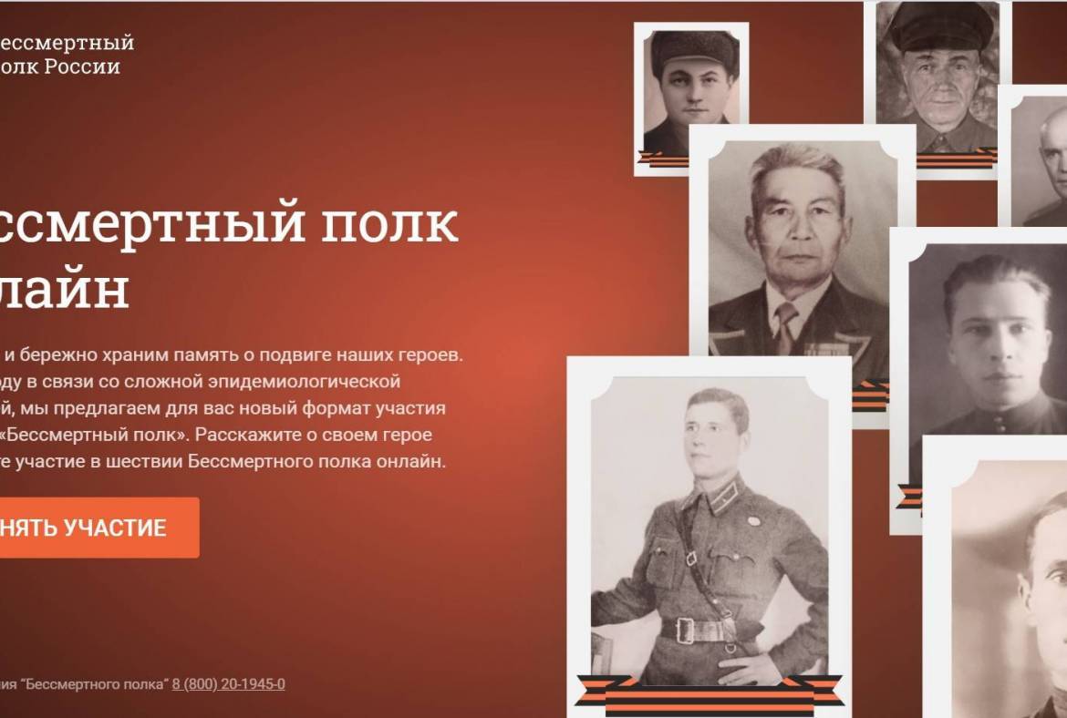Каждый житель Мордовии может принять участие во всероссийском онлайн шествии 
