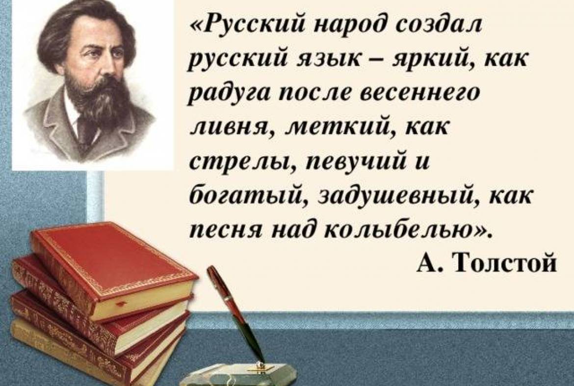 Дом дружбы народов Республики Мордовия запускает онлайн-акцию «Наш великий и могучий русский язык»