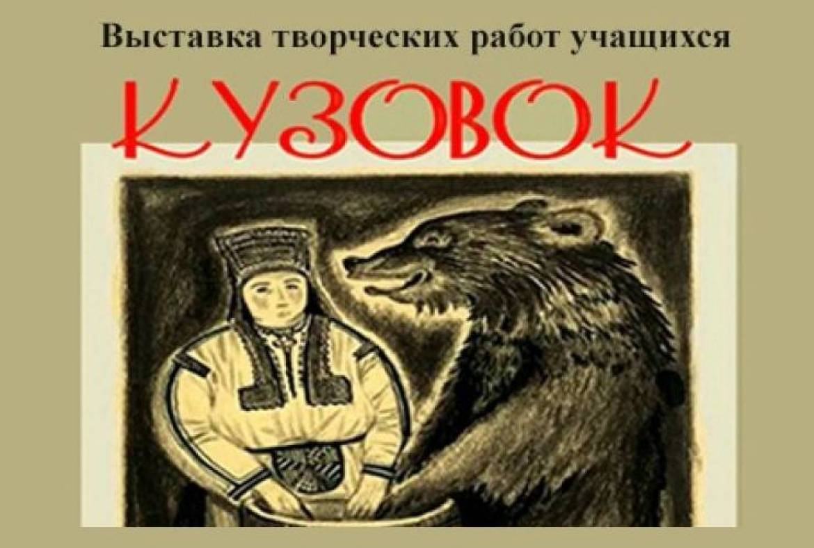 #БалтайОнлайн приглашает на выставку по мордовским сказкам