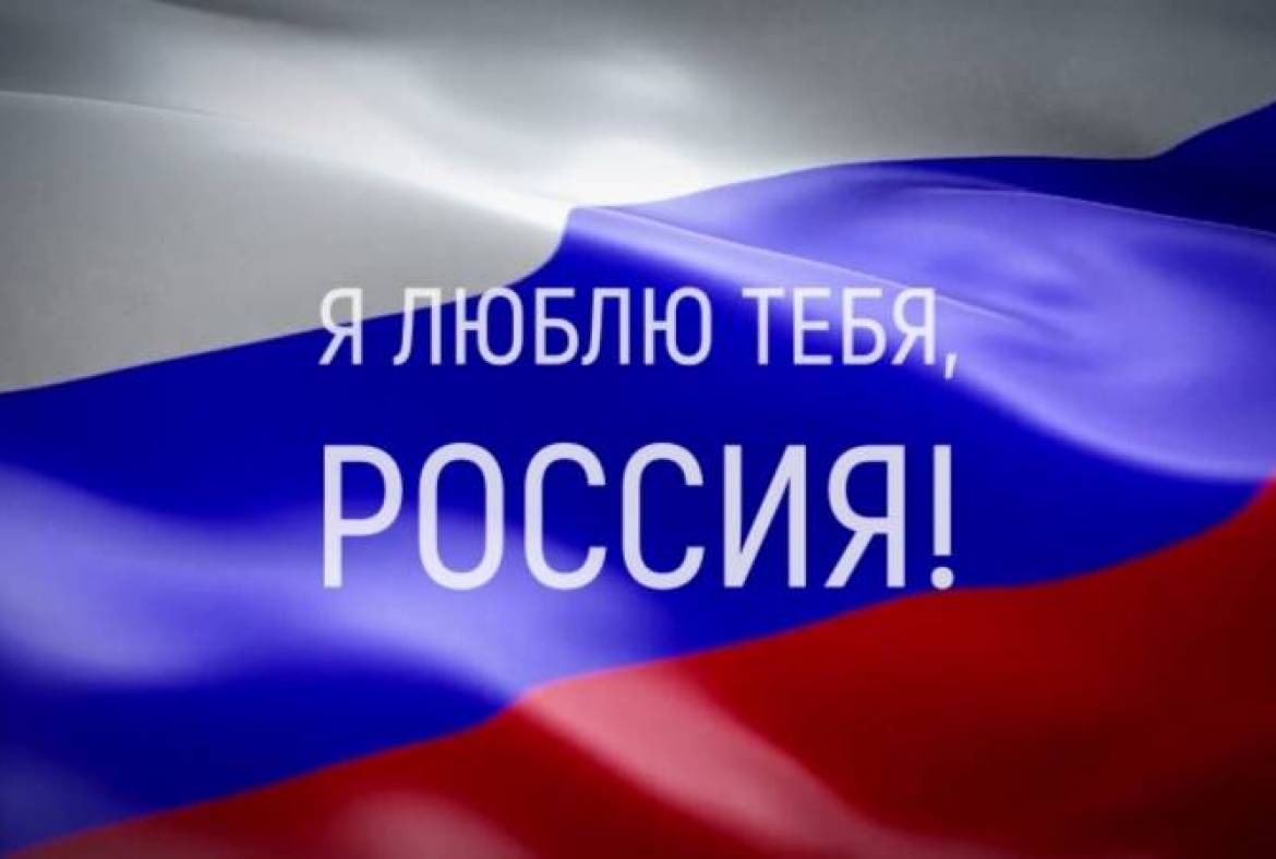 Молодежь Мордовии в День России признается стране в любви на разных языках