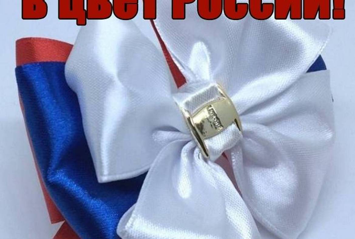 В День России и День города Музей Эрьзи приглашает на мастер-класс по созданию заколок из атласных лент в цвете российского триколора