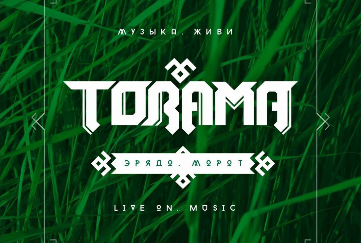 Фольклорный ансамбль «Торама» в июле презентует свой новый юбилейный альбом