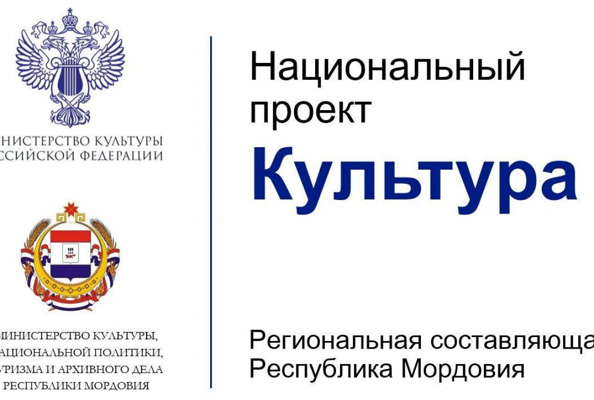 Проекты культура рф