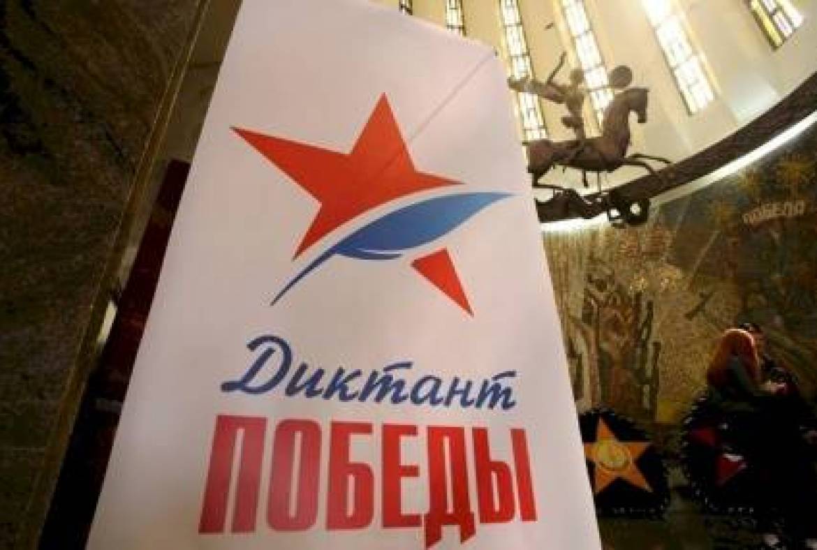 В Мордовии Диктант Победы напишут на 67 площадках