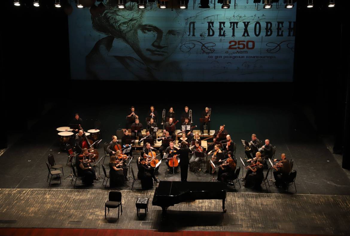 2 октября состоялся концерт симфонического оркестра Государственного музыкального театра им. И.М. Яушева в честь 250-летия Людвига ван Бетховена