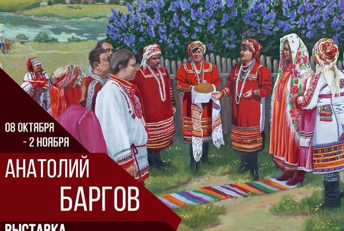 В музее Эрьзи откроется выставка Анатолия Баргова