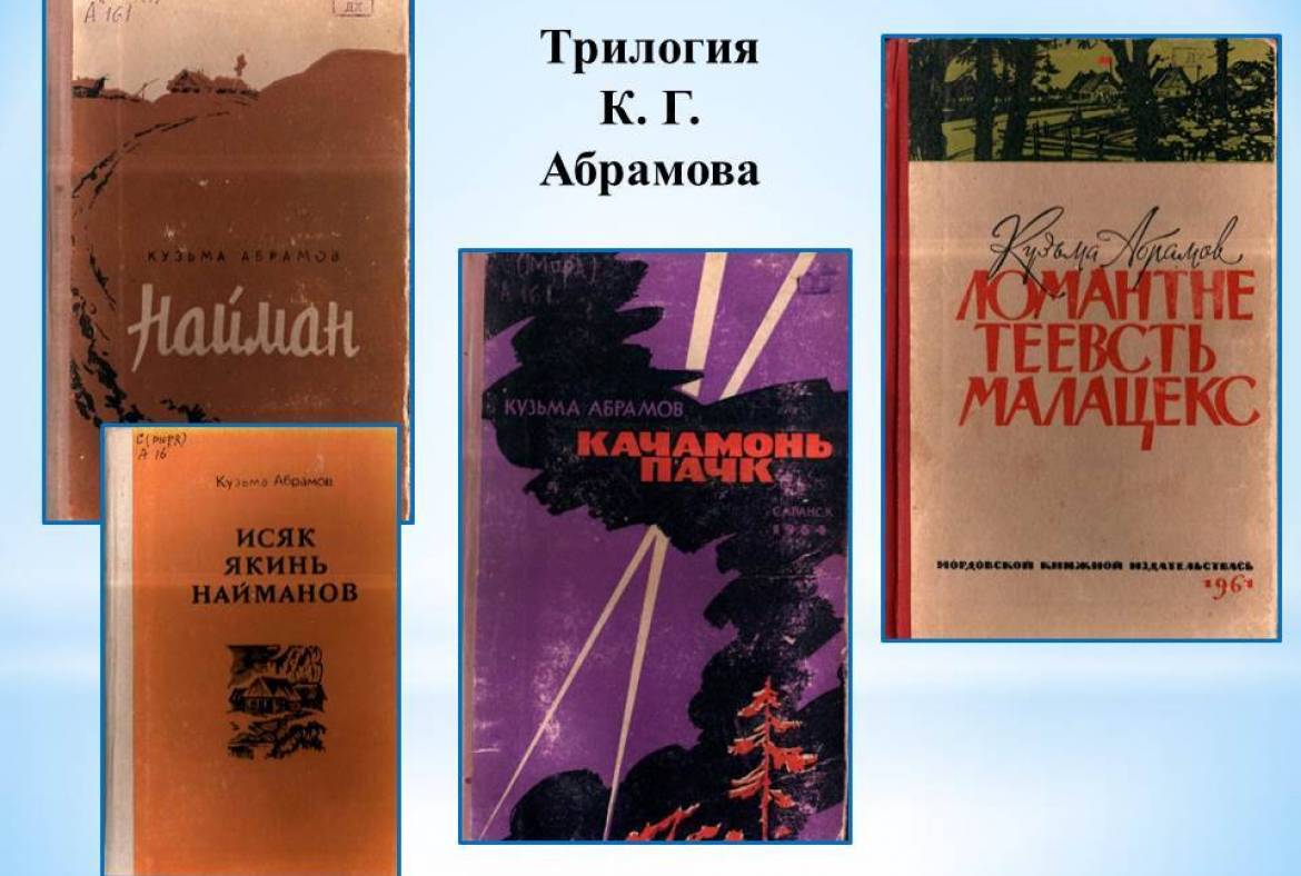 Состоялись IV Абрамовские чтения «Летопись судьбы народной»