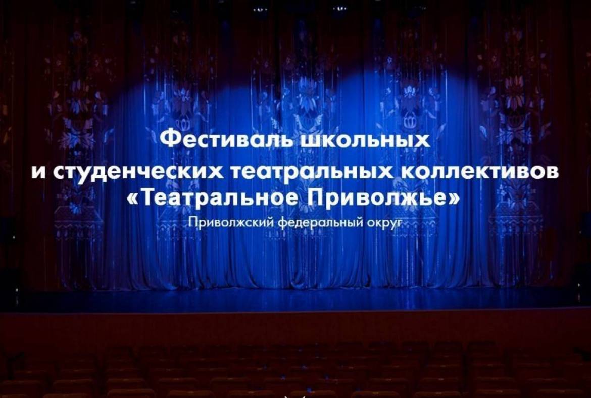 Определены театры-победители регионального этапа фестиваля 