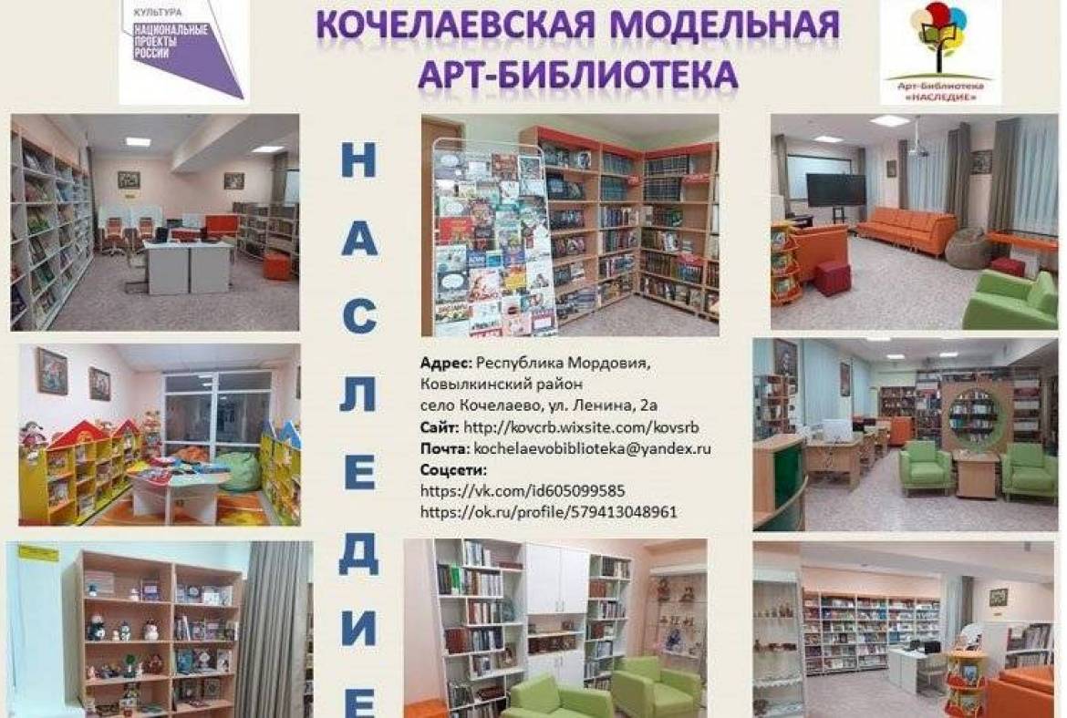 У земляков Федота Сычкова появилась модернизированная арт-библиотека