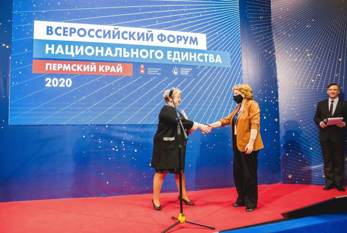 В Перми завершил свою работу Всероссийский  форум национального единства
