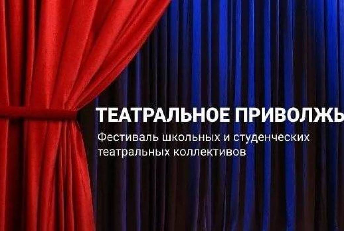 В окружной этап «Театрального Приволжья» вышли два коллектива из Мордовии