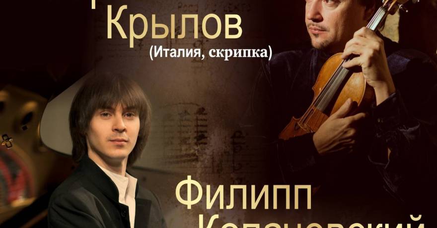 Виртуозы с мировыми именами дадут концерт в Саранске