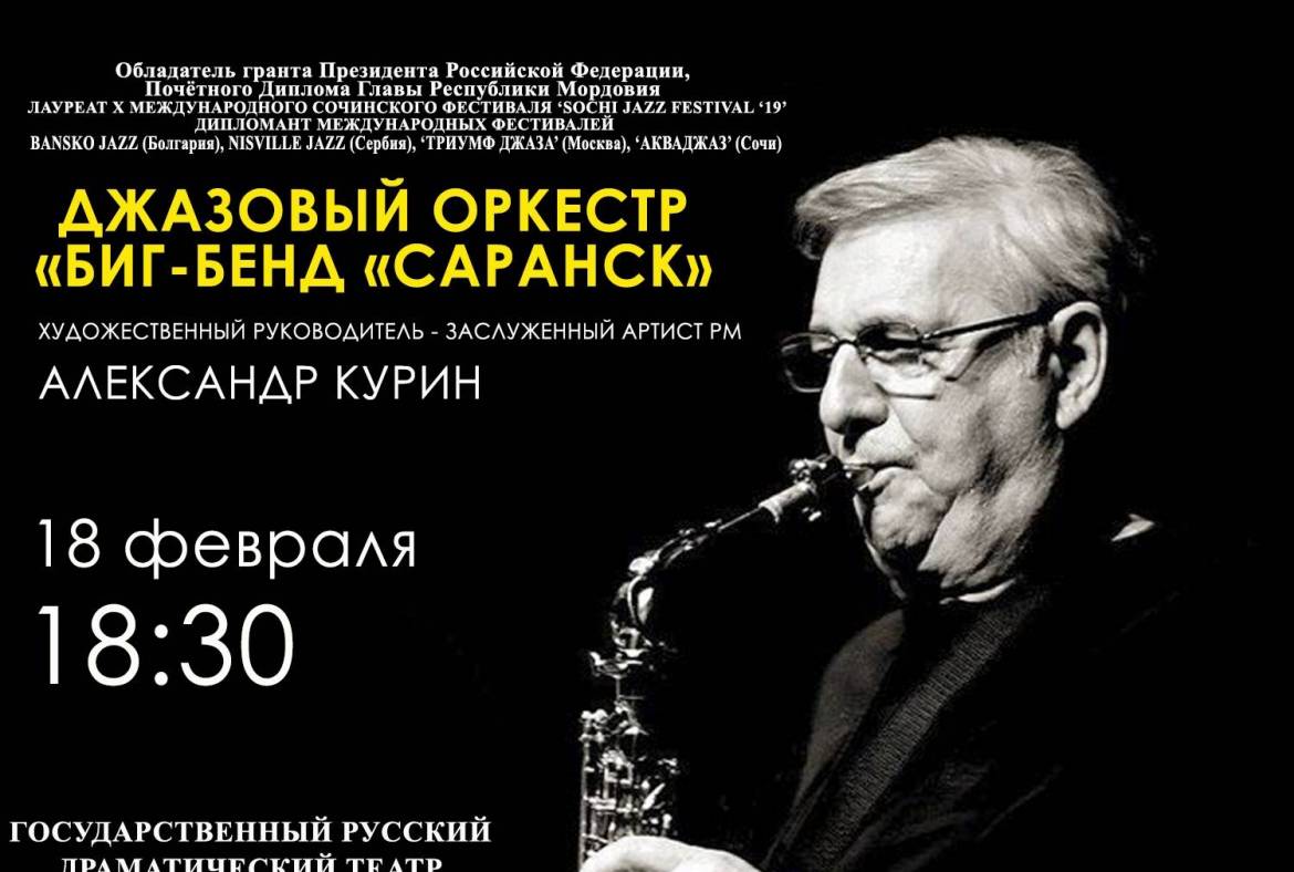 В русском драматическом театре пройдёт концерт, посвященный памяти Георгия Гараняна