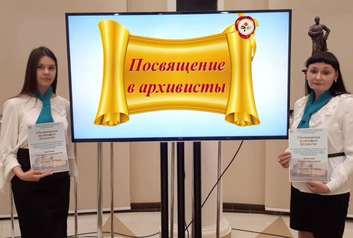 В рамках празднования Всероссийского Дня архивов в Республике Мордовии состоялась торжественная церемония посвящения в архивисты