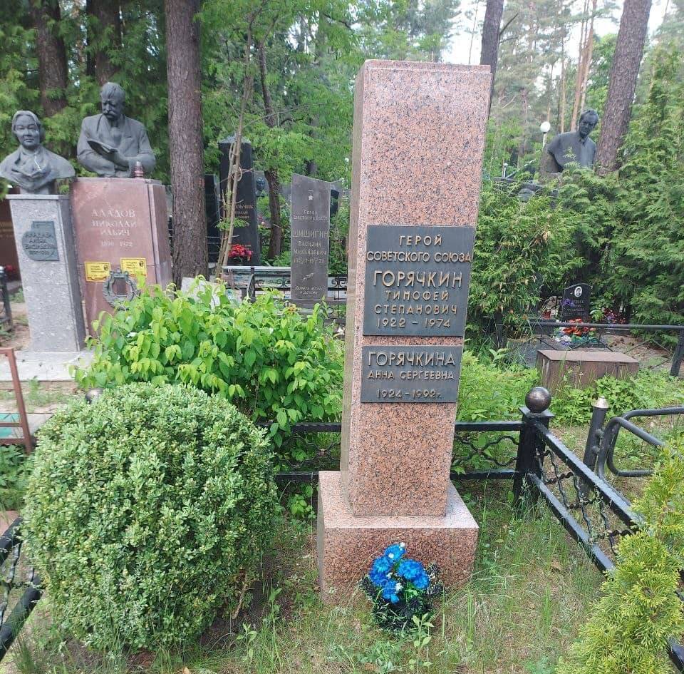 Члены делегации Республики Мордовия в Беларуси посетили могилу Героя Советского Союза, уроженца Мордовии Т.С. Горячкина