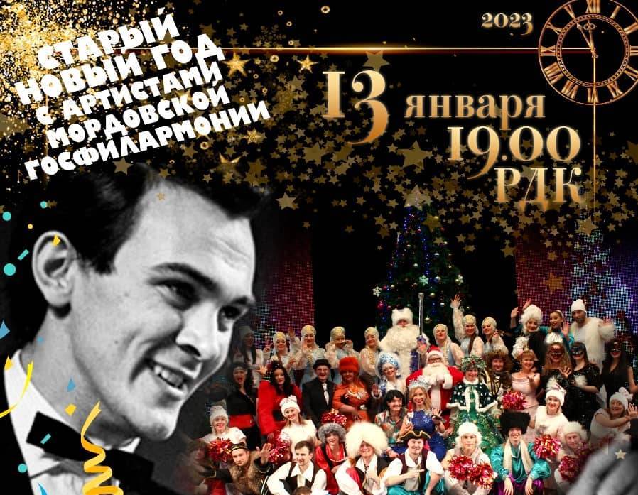 Мордовская государственная филармония приглашает на Концерт «Привет из 70-х!»