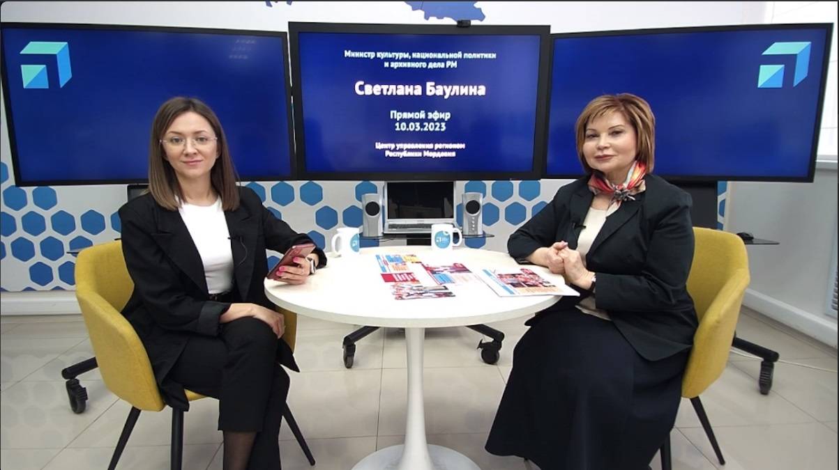В ЦУР Республики Мордовия прошёл прямой эфир Министра культуры, национальной политики и архивного дела РМ