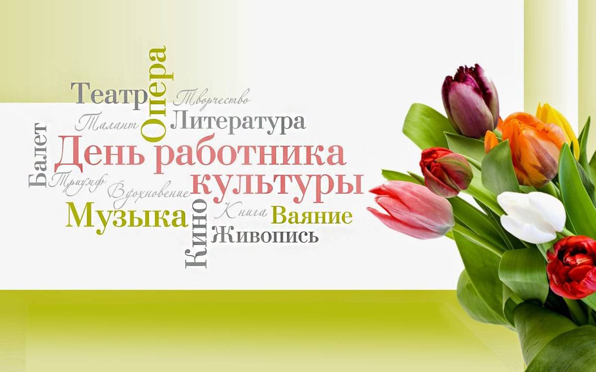 Чествование работников культуры в этом году пройдёт 22 марта в Мордовской государственной филармонии