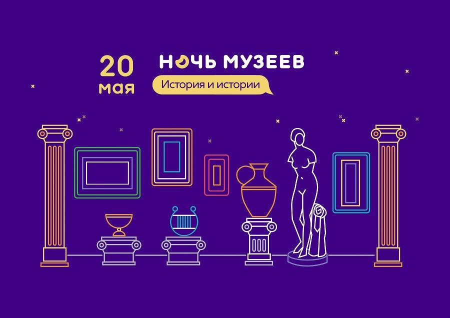 20 мая музеи Мордовии присоединятся к Всероссийской акции 