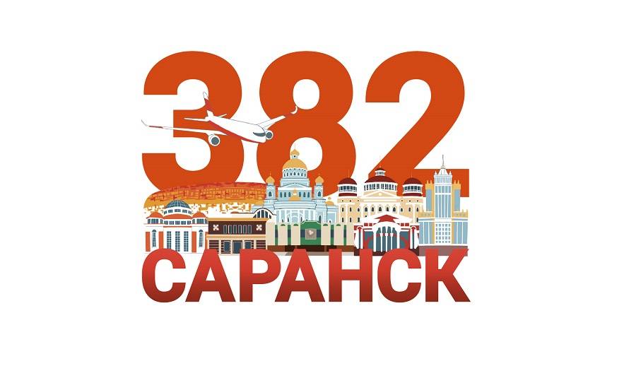 Праздничная афиша, посвящённая Дню Россию и 382-летию города Саранска