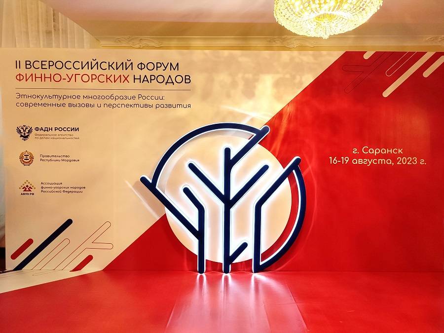 В Саранске состоялось открытие II Всероссийского форума финно-угорских народов