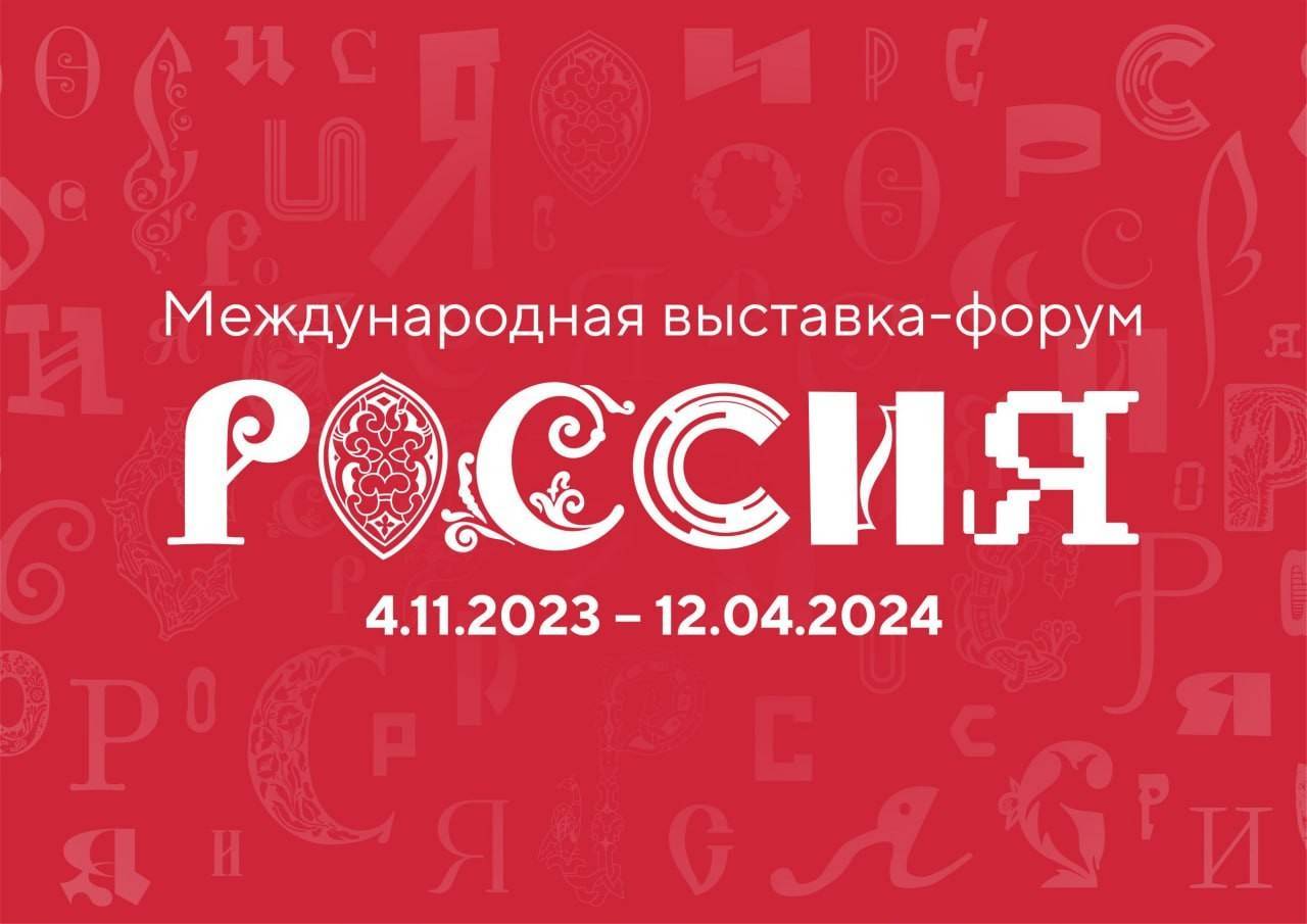 Через 20 дней состоится День региона Республики Мордовия на выставке-форуме 
