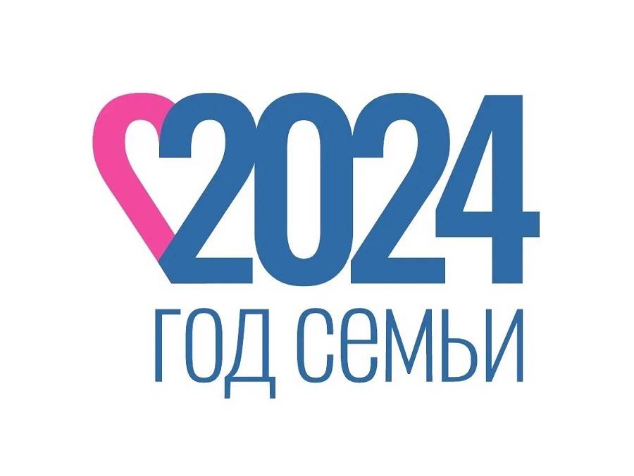 Утвержден официальный логотип Года семьи 2024