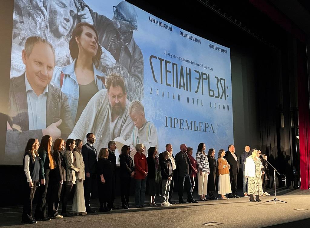В кинотеатре «Россия» состоялась премьера фильма «Степан Эрьзя. Долгий путь домой».